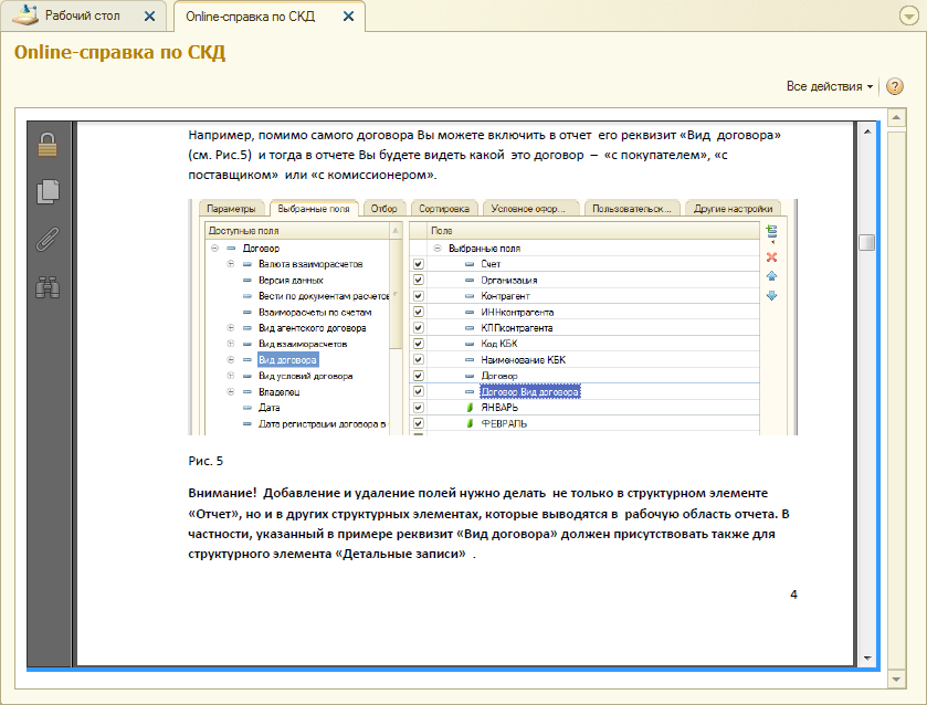 1с скд настройка через код обработка обслуживания атол 11ф 1с